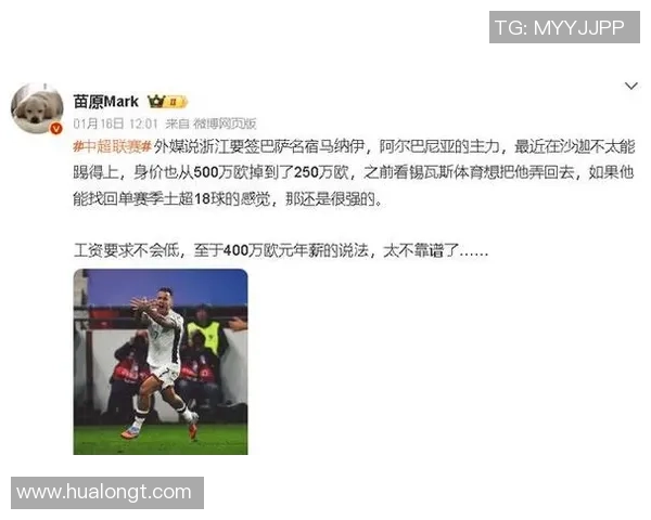 中超大战国米大胜AC米兰引发转会风波全场沸腾