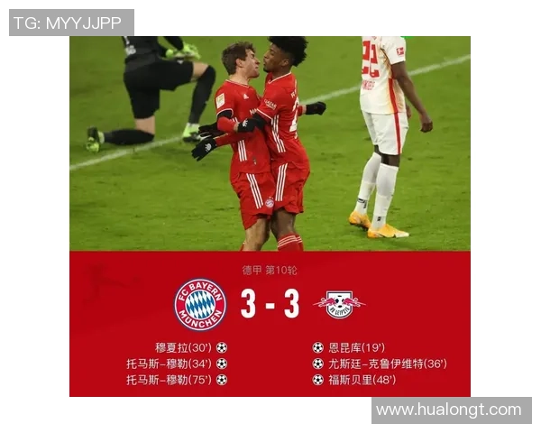 中超联赛精彩对决莱比锡与拜仁激战成平局引发热议